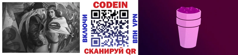 Кодеин Purple Drank  ссылка на мегу ONION  Новочебоксарск 