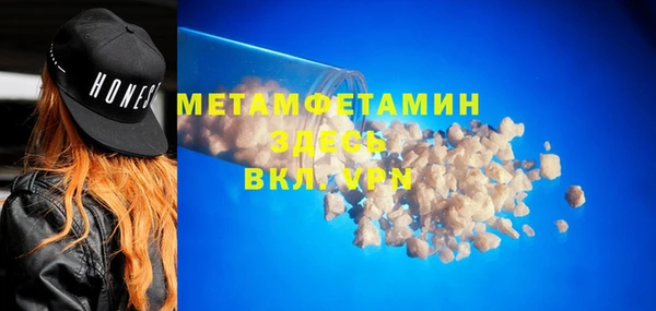 мяу мяу кристалл Заволжск