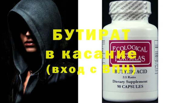 мяу мяу кристалл Заволжск
