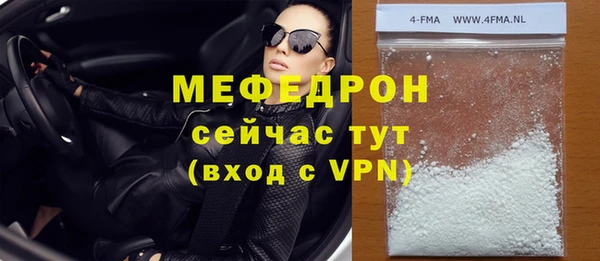 мяу мяу кристалл Заволжск