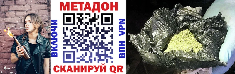 Метадон мёд  Новочебоксарск 
